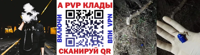 A-PVP Соль закладки Моздок