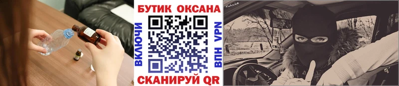 БУТИРАТ бутик  shop Telegram  Моздок  где найти  