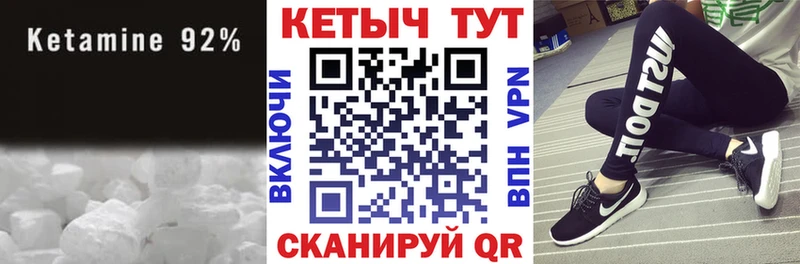 КЕТАМИН ketamine  Моздок 