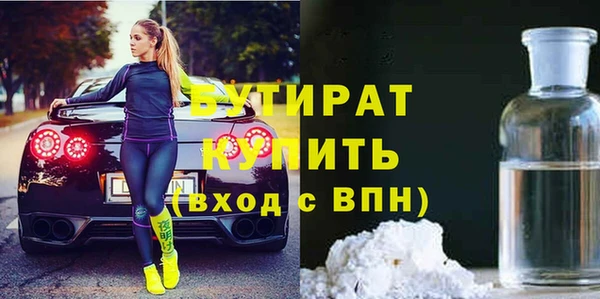 бутират Алексеевка
