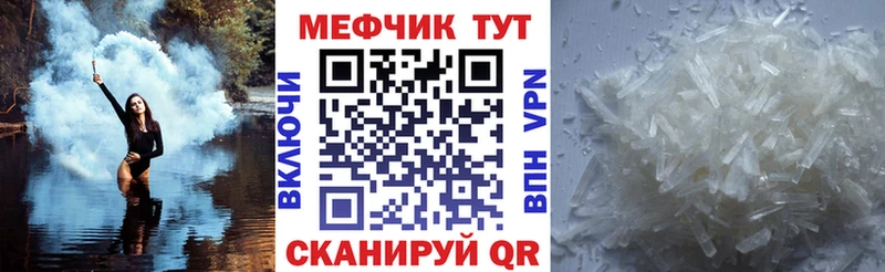 Меф мяу мяу мука Моздок