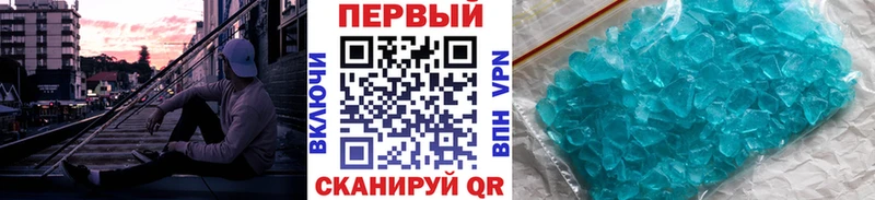 МЕТАМФЕТАМИН кристалл Моздок